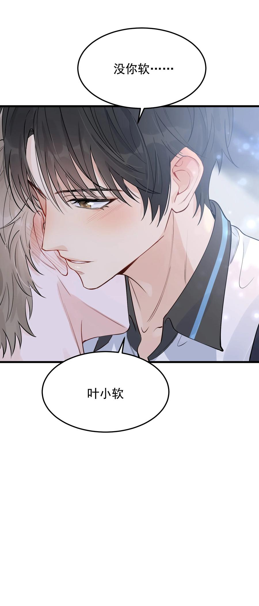 《落池》066 你的屁股不是软的呀！ 第15页