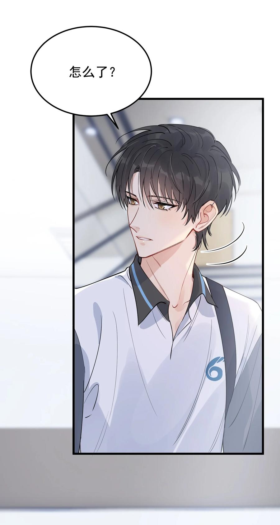 《落池》066 你的屁股不是软的呀！ 第18页