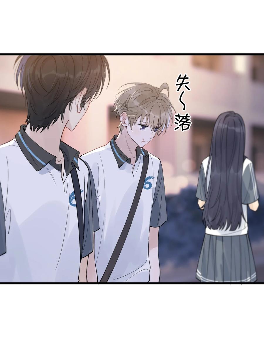 《落池》066 你的屁股不是软的呀！ 第23页
