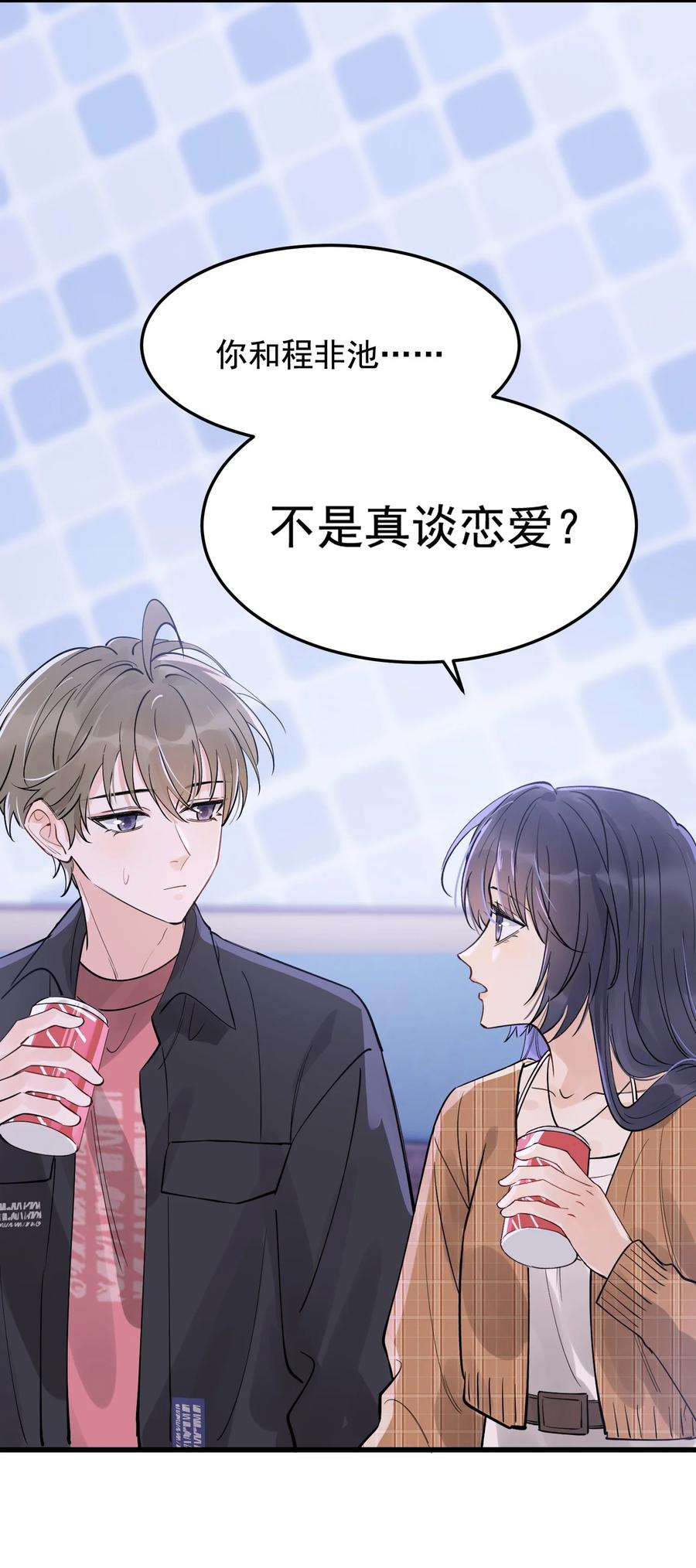 《落池》066 你的屁股不是软的呀！ 第45页