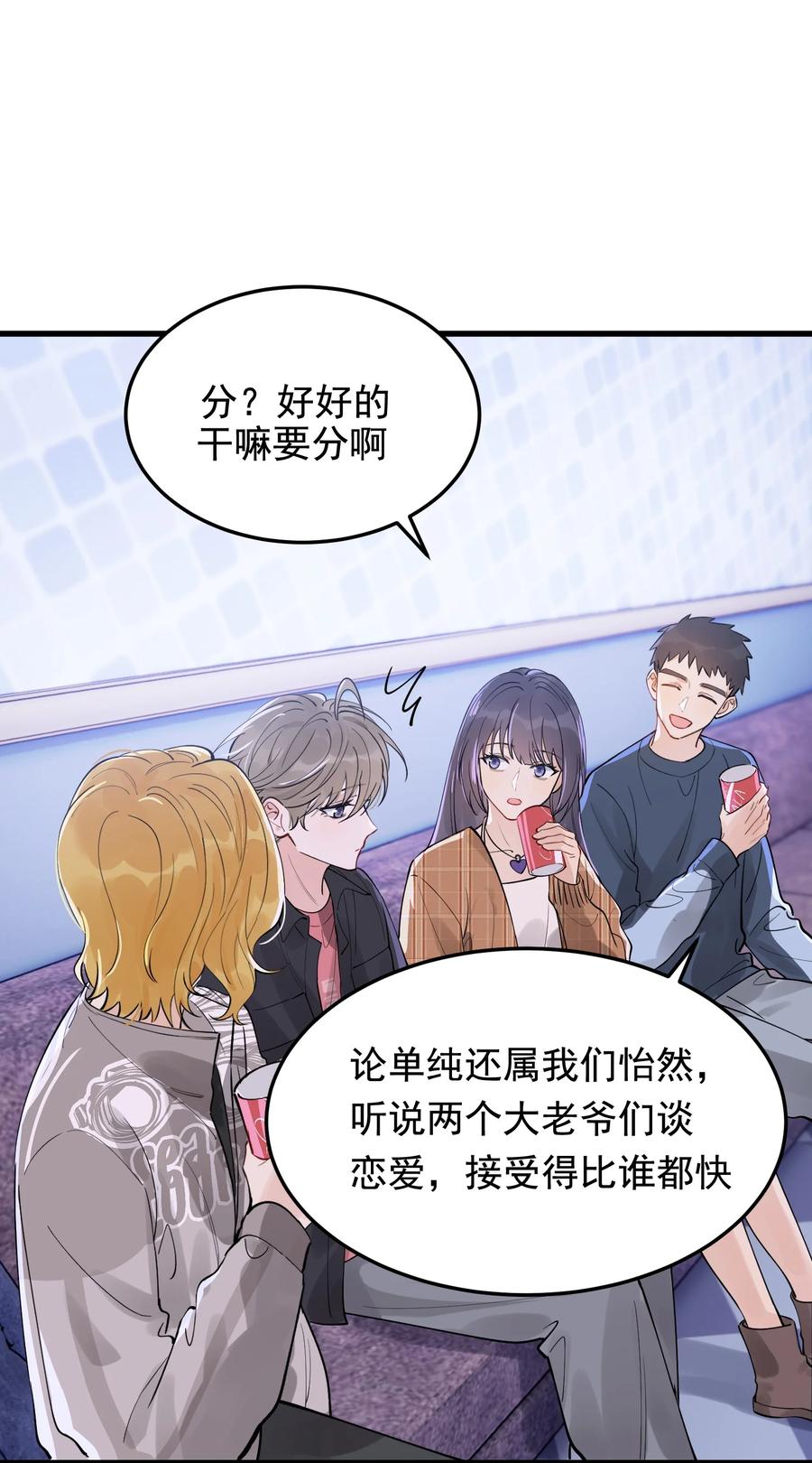 《落池》066 你的屁股不是软的呀！ 第44页