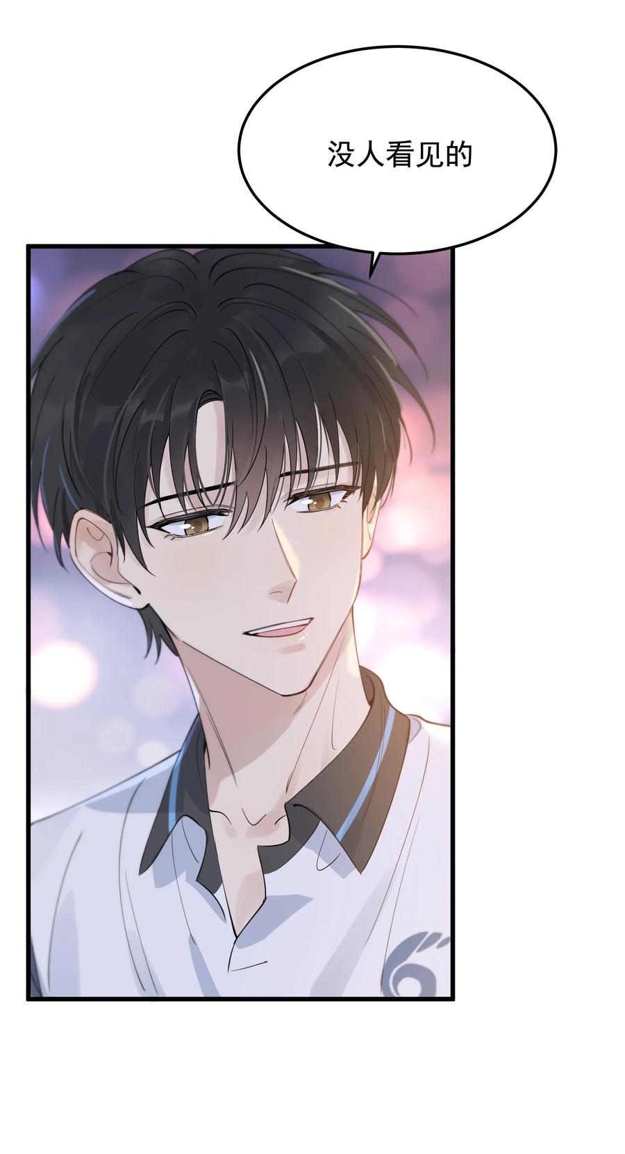 《落池》066 你的屁股不是软的呀！ 第29页