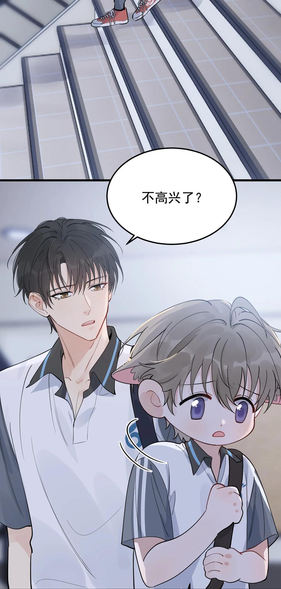 《落池》066 你的屁股不是软的呀！ 第5页