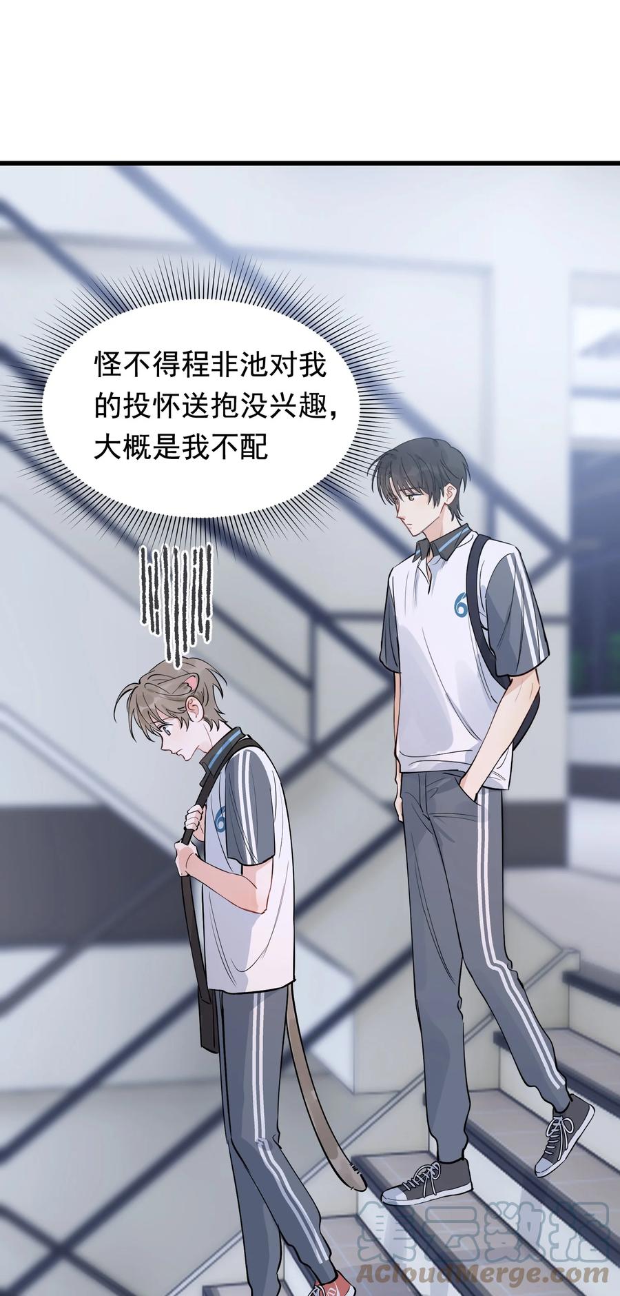 《落池》066 你的屁股不是软的呀！ 第4页