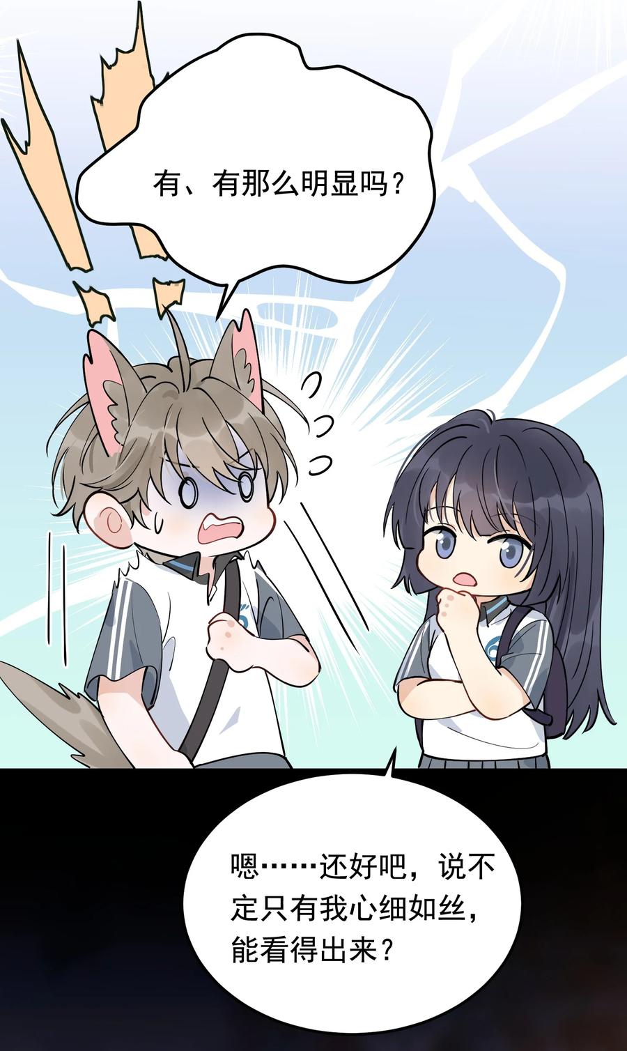 《落池》066 你的屁股不是软的呀！ 第26页