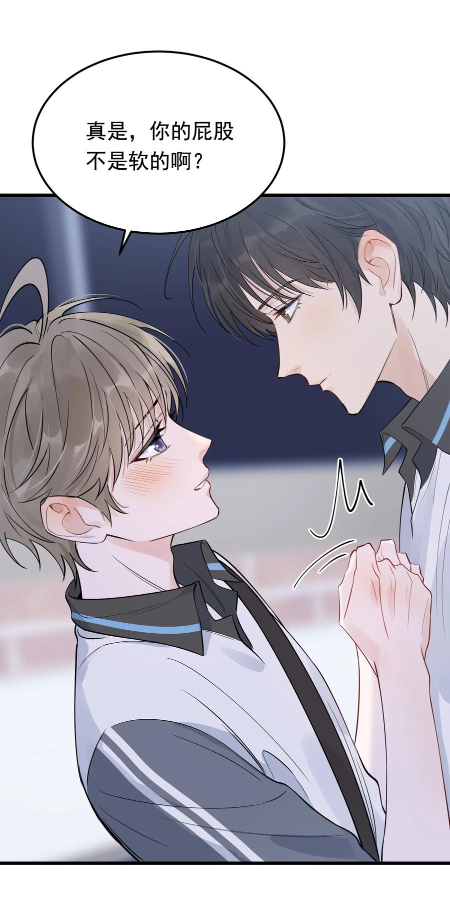 《落池》066 你的屁股不是软的呀！ 第14页