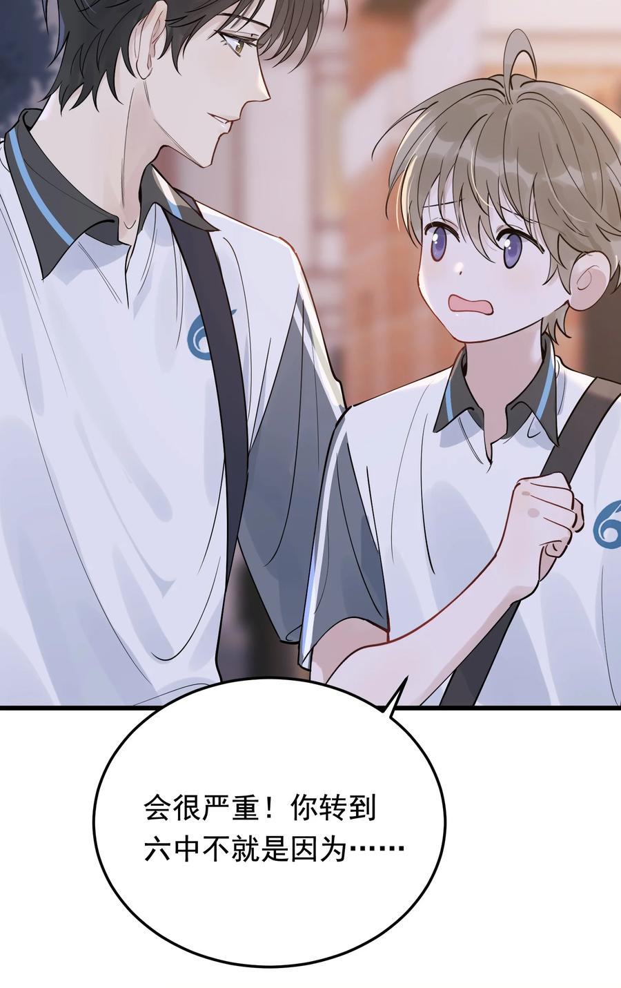 《落池》066 你的屁股不是软的呀！ 第35页