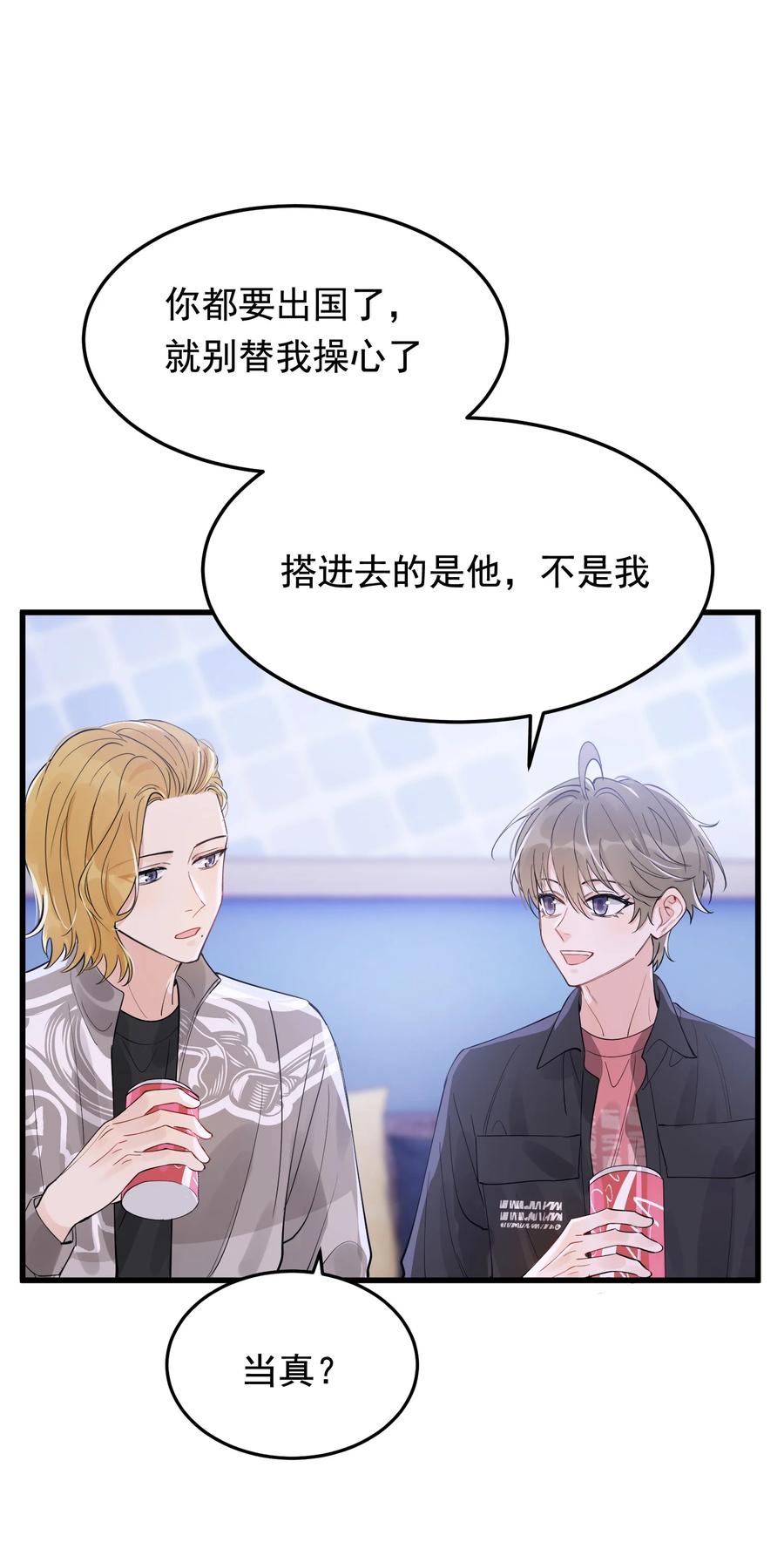 《落池》066 你的屁股不是软的呀！ 第42页