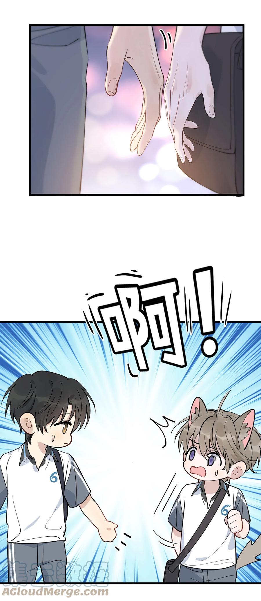 《落池》066 你的屁股不是软的呀！ 第28页