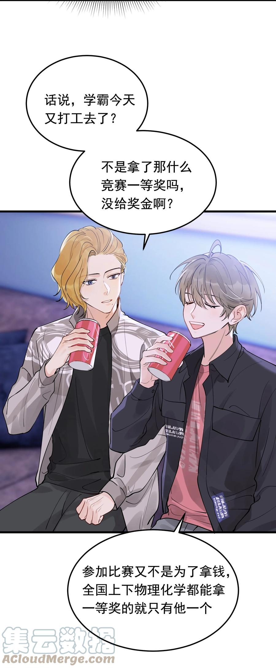 《落池》066 你的屁股不是软的呀！ 第40页