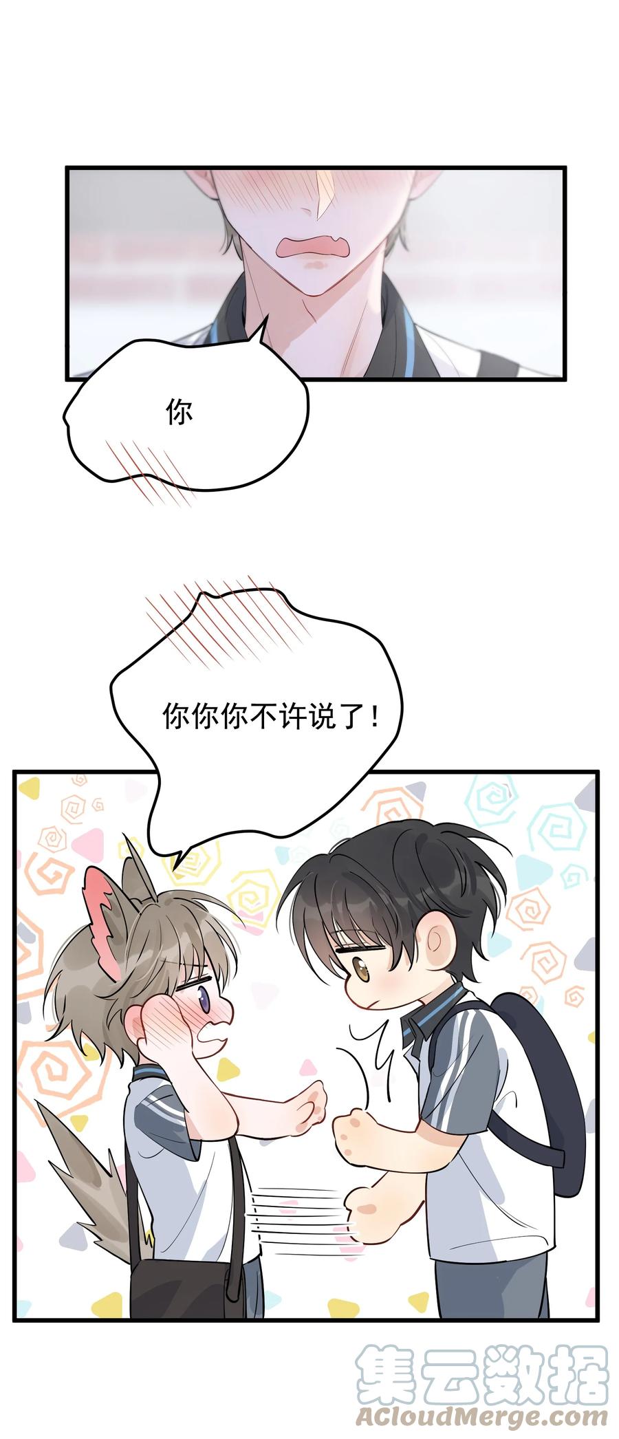 《落池》066 你的屁股不是软的呀！ 第16页