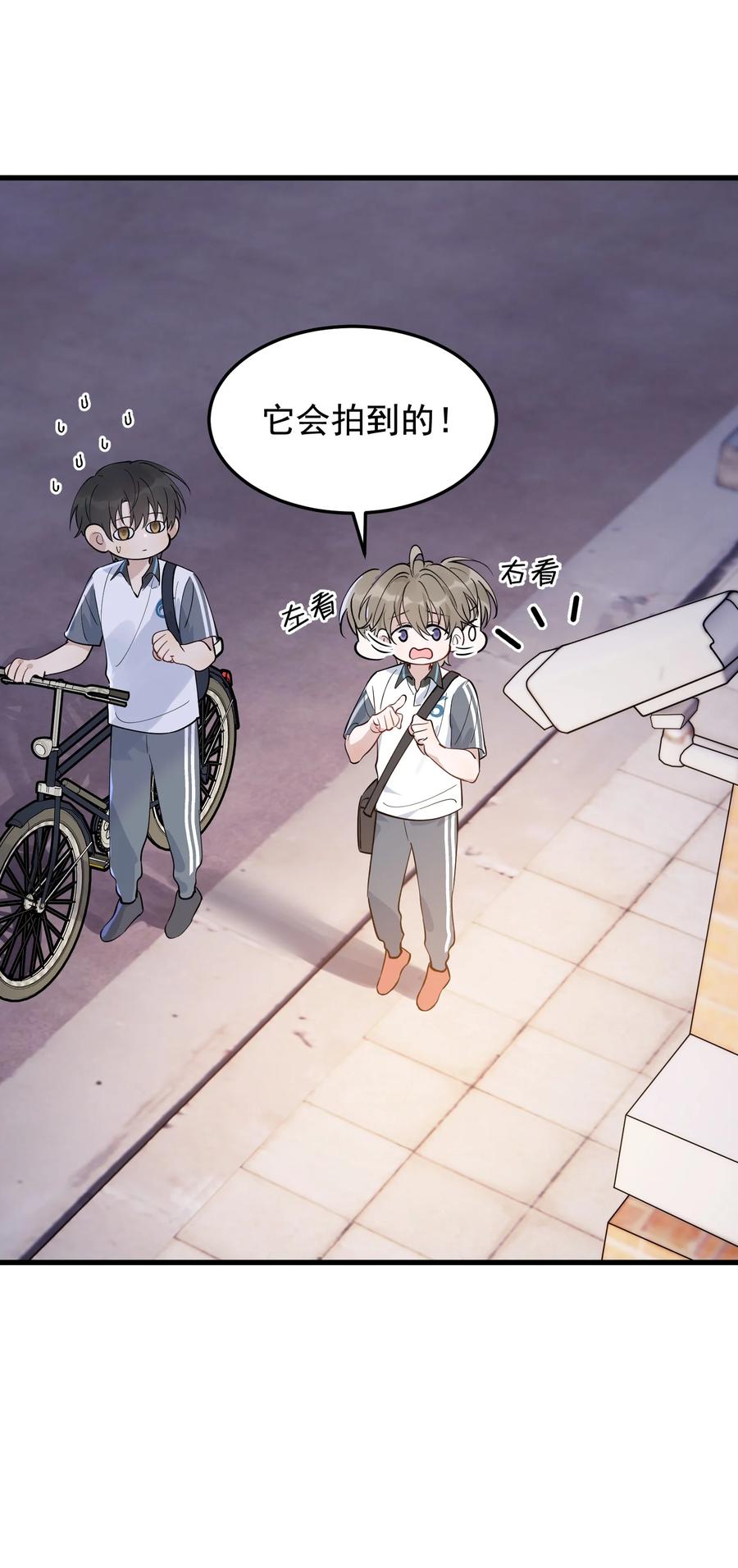 《落池》066 你的屁股不是软的呀！ 第30页