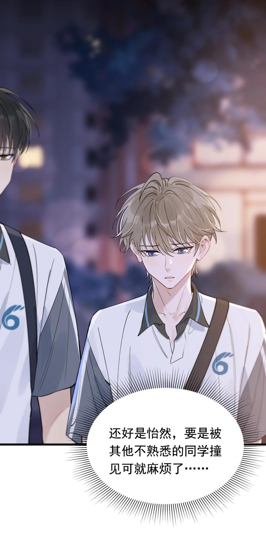 《落池》066 你的屁股不是软的呀！ 第27页