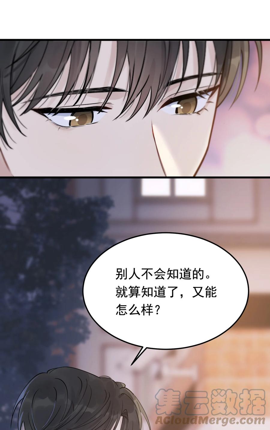《落池》066 你的屁股不是软的呀！ 第34页