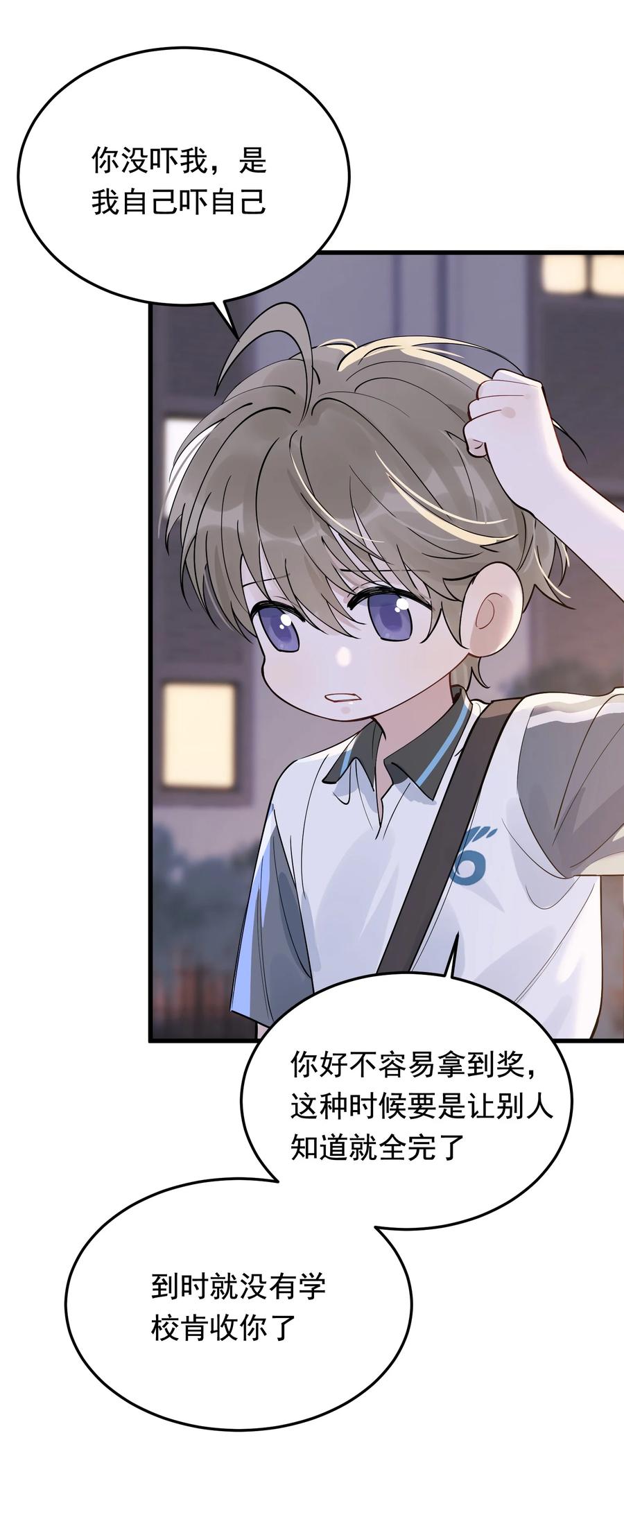 《落池》066 你的屁股不是软的呀！ 第33页