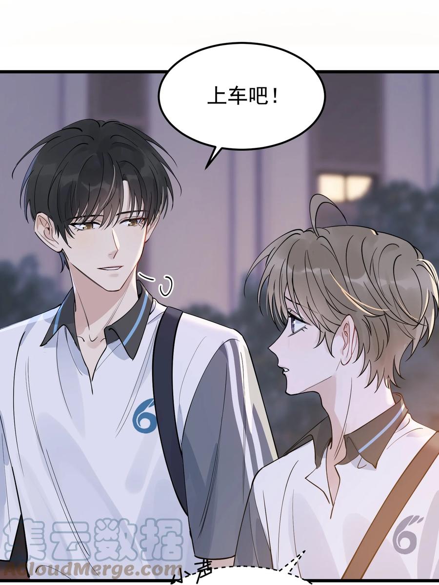 《落池》066 你的屁股不是软的呀！ 第31页