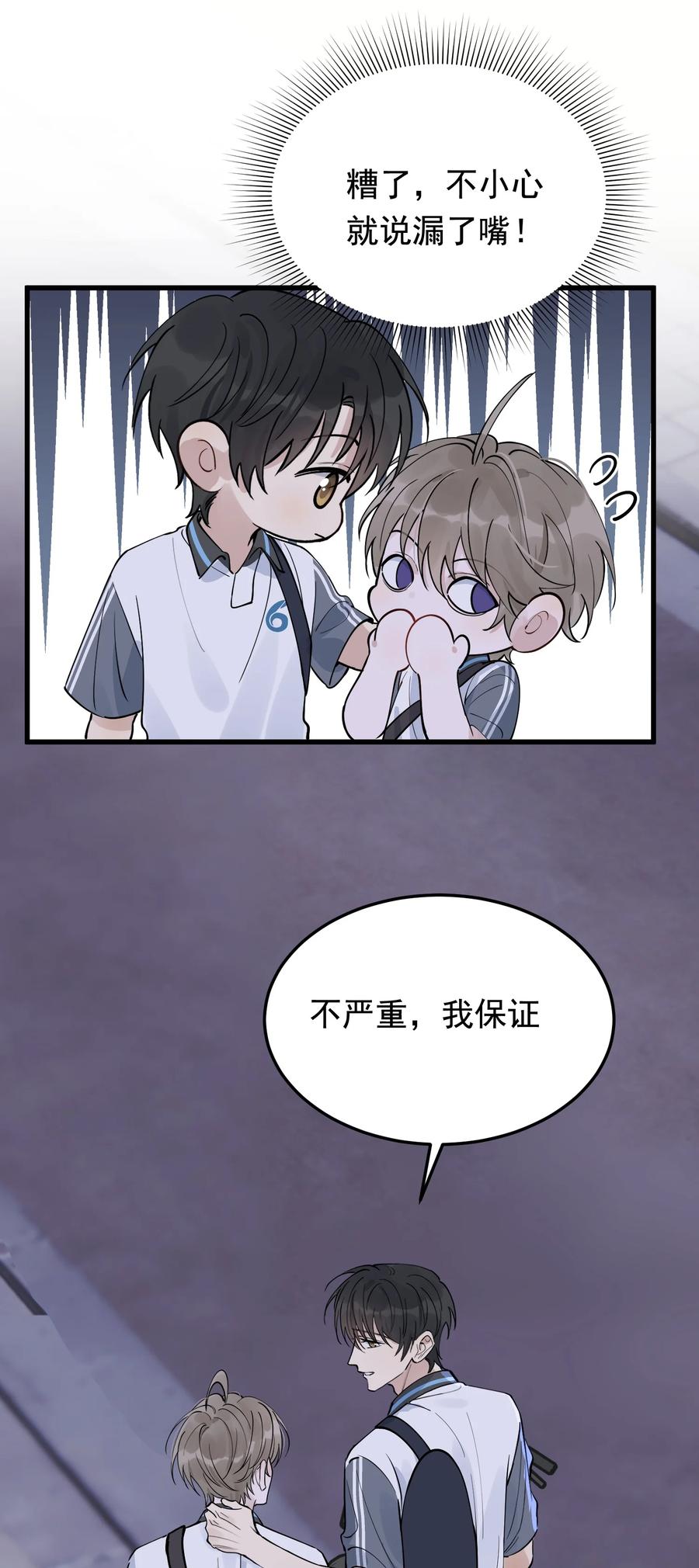 《落池》066 你的屁股不是软的呀！ 第36页