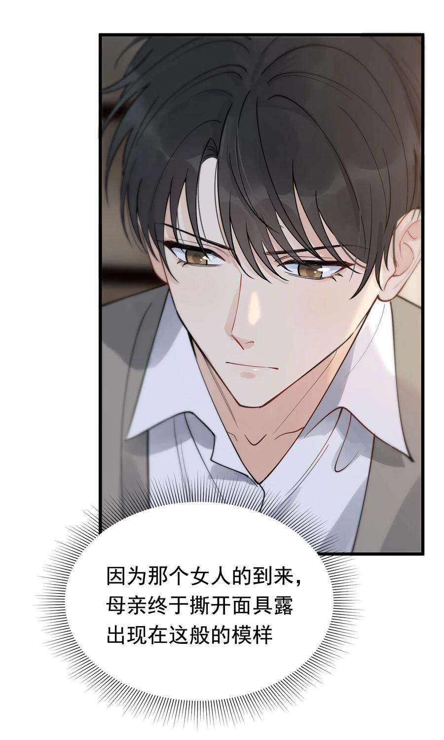 《落池》067 我觉得值，那就够了！ 第51页