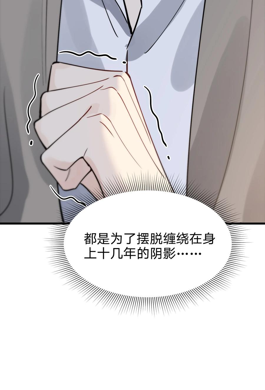 《落池》067 我觉得值，那就够了！ 第57页