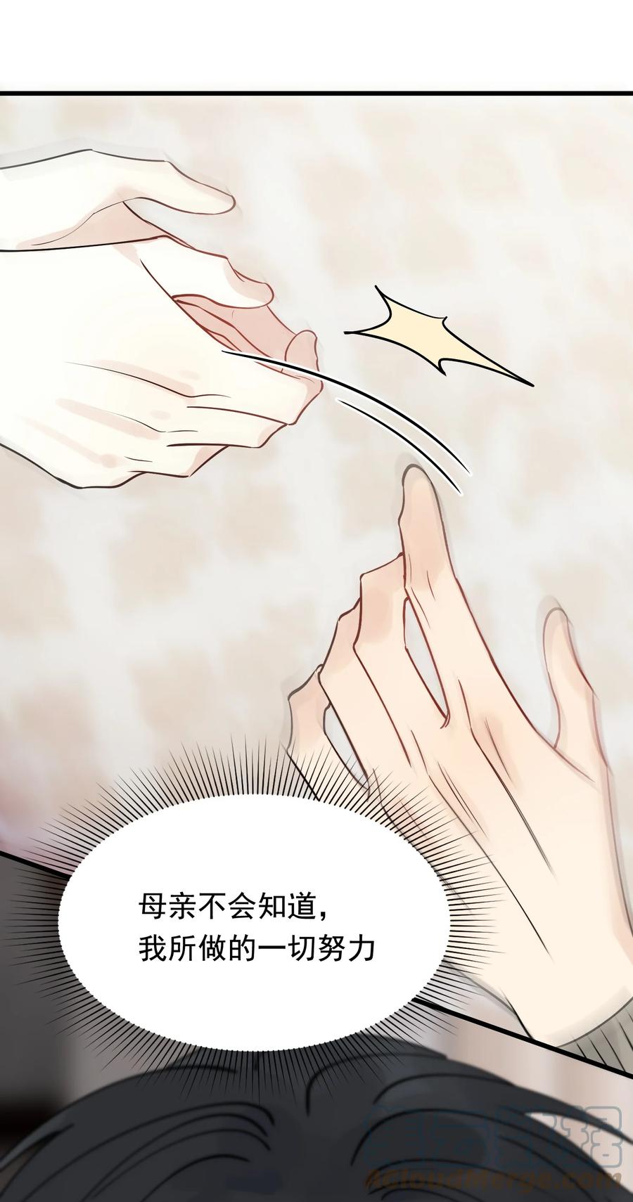 《落池》067 我觉得值，那就够了！ 第55页