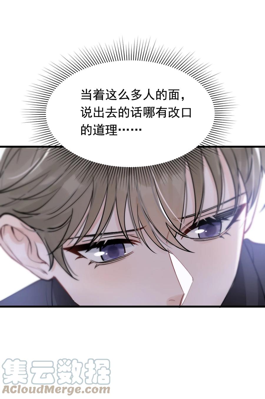 《落池》067 我觉得值，那就够了！ 第4页