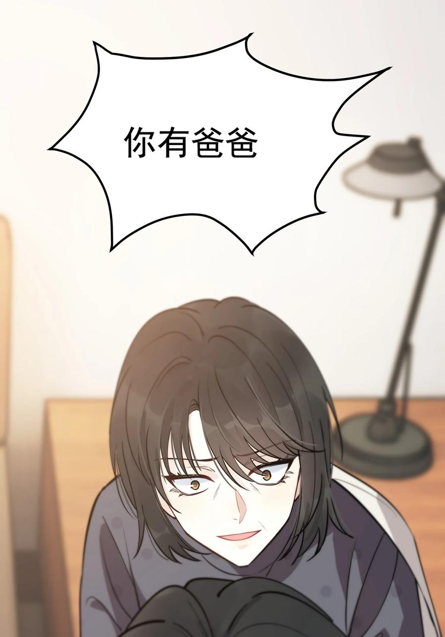 《落池》067 我觉得值，那就够了！ 第45页