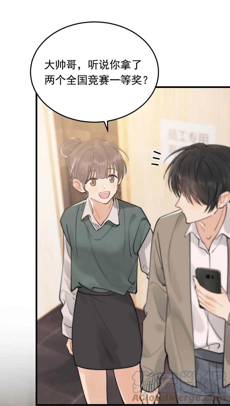 《落池》067 我觉得值，那就够了！ 第19页