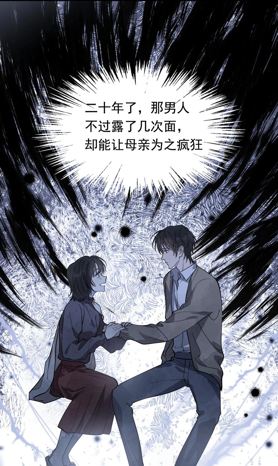 《落池》067 我觉得值，那就够了！ 第48页