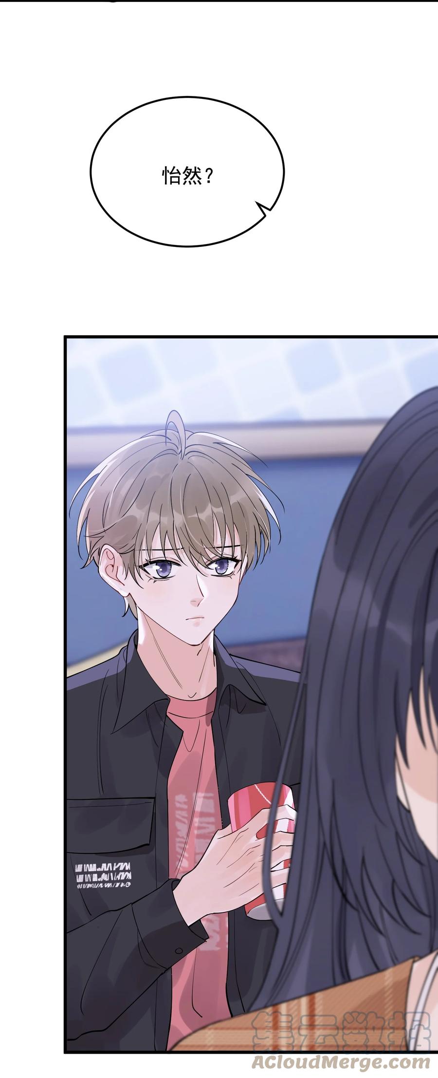 《落池》067 我觉得值，那就够了！ 第13页