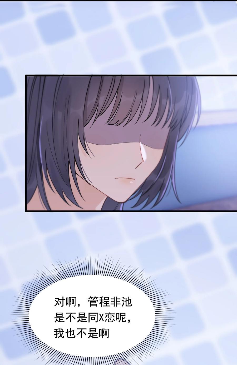 《落池》067 我觉得值，那就够了！ 第9页