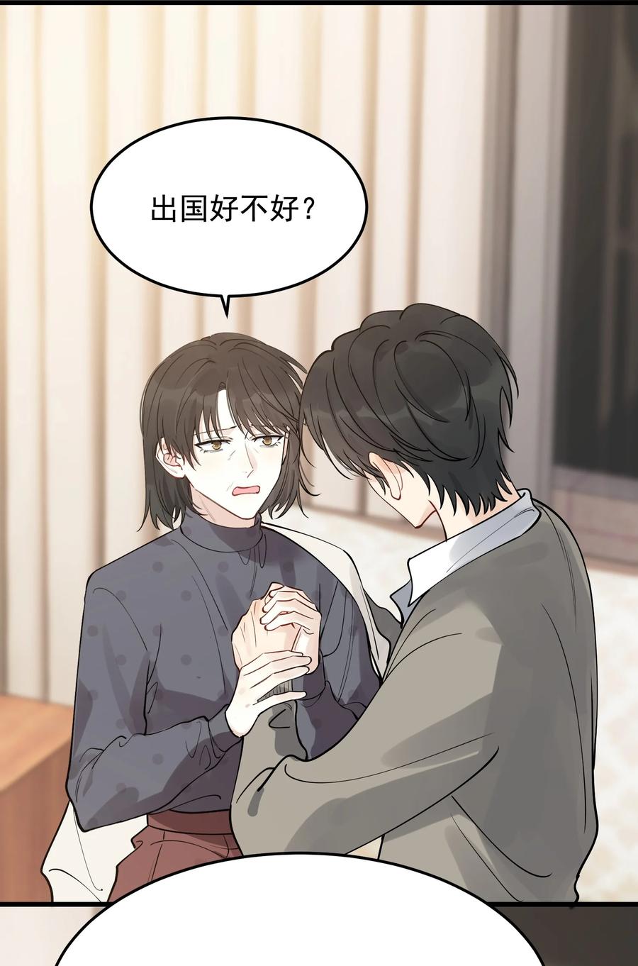 《落池》067 我觉得值，那就够了！ 第39页