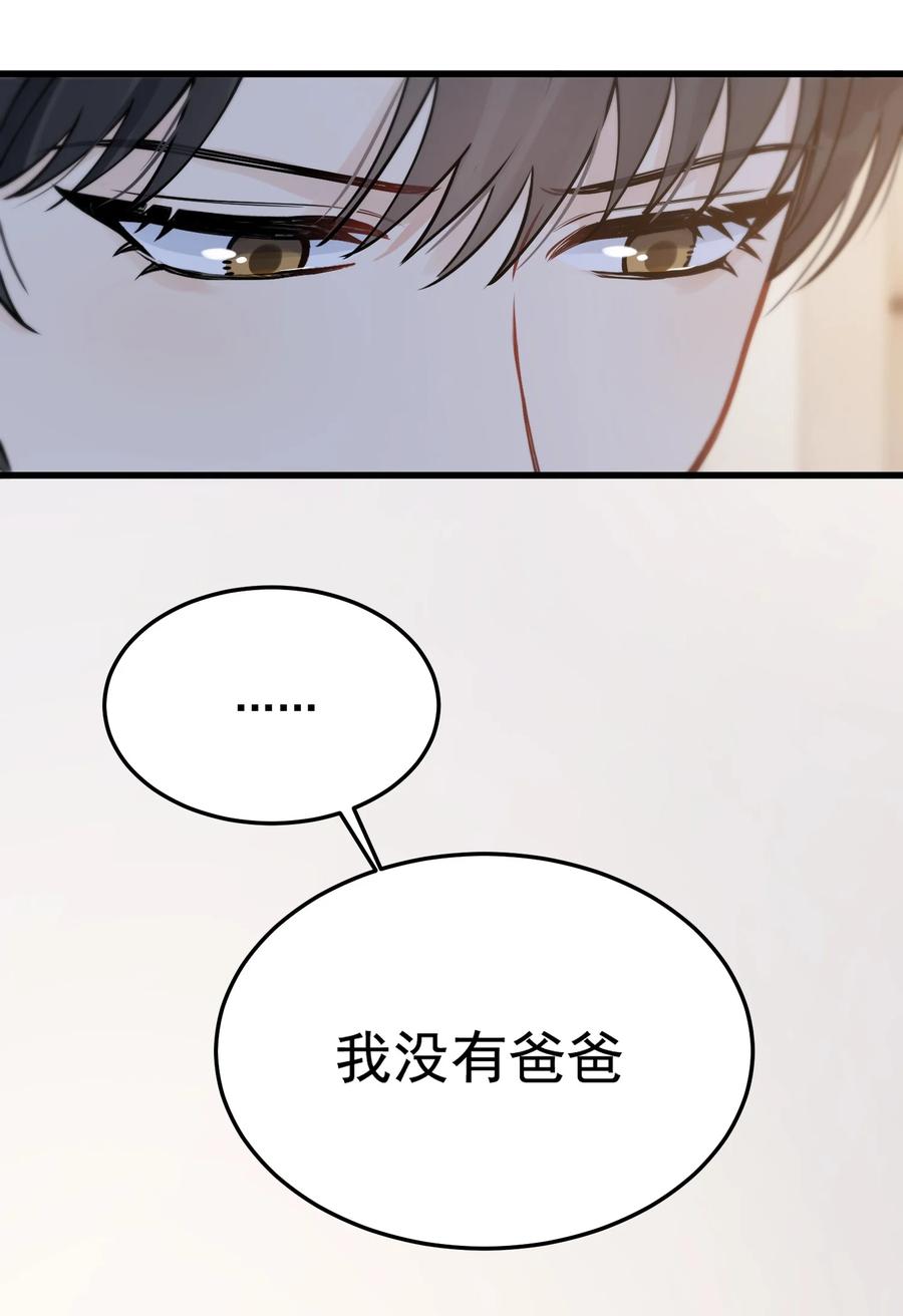《落池》067 我觉得值，那就够了！ 第44页