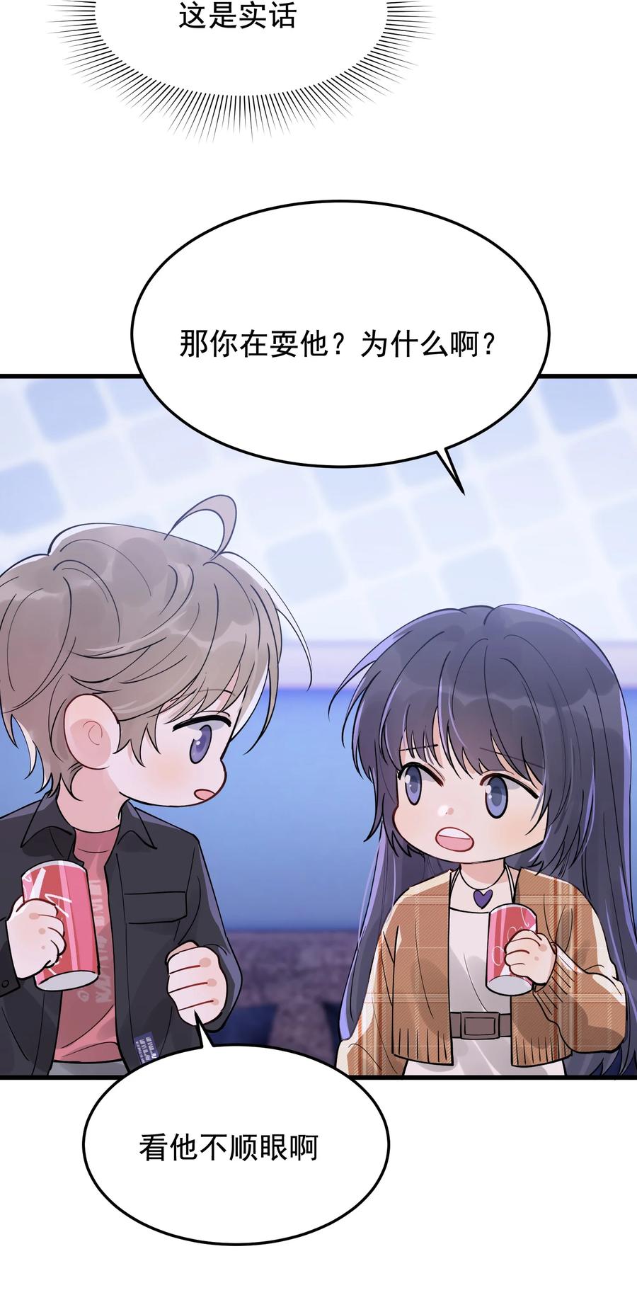 《落池》067 我觉得值，那就够了！ 第6页