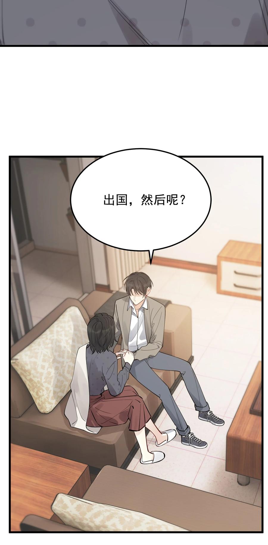《落池》067 我觉得值，那就够了！ 第41页
