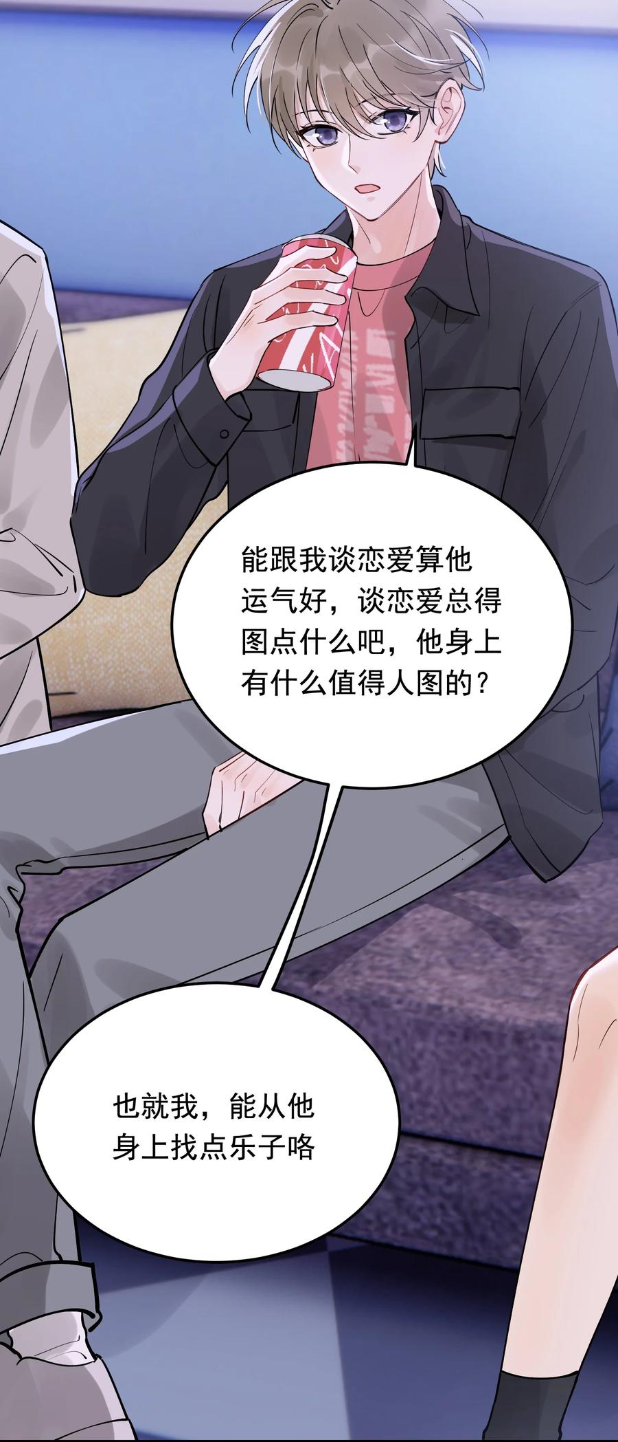 《落池》067 我觉得值，那就够了！ 第8页