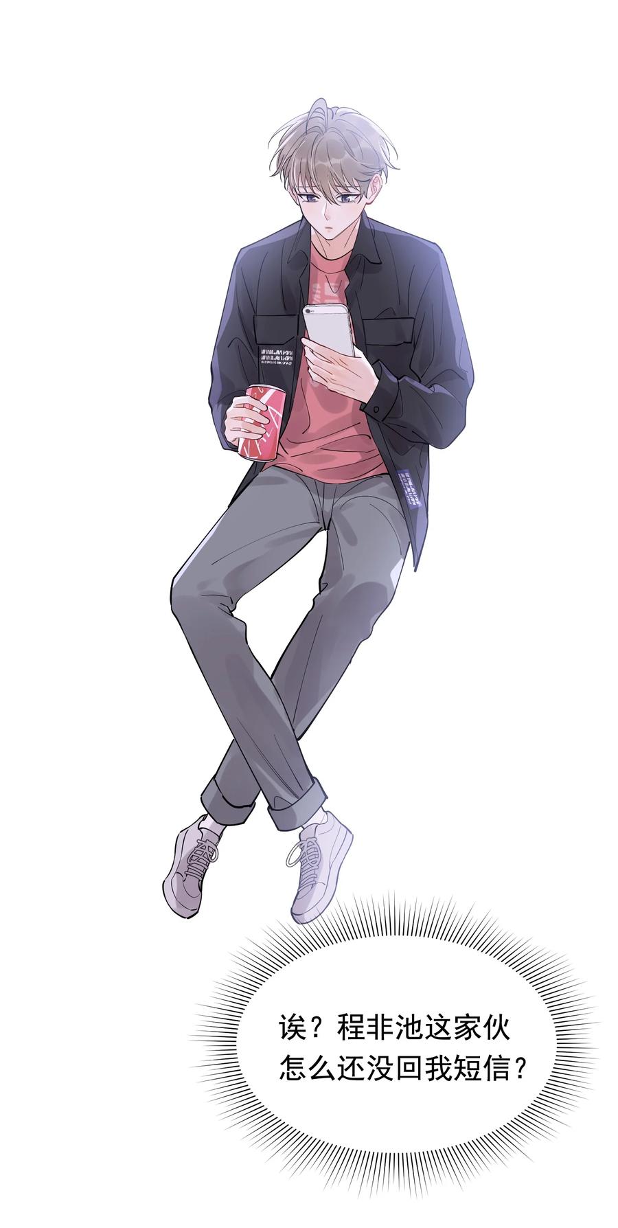 《落池》067 我觉得值，那就够了！ 第15页