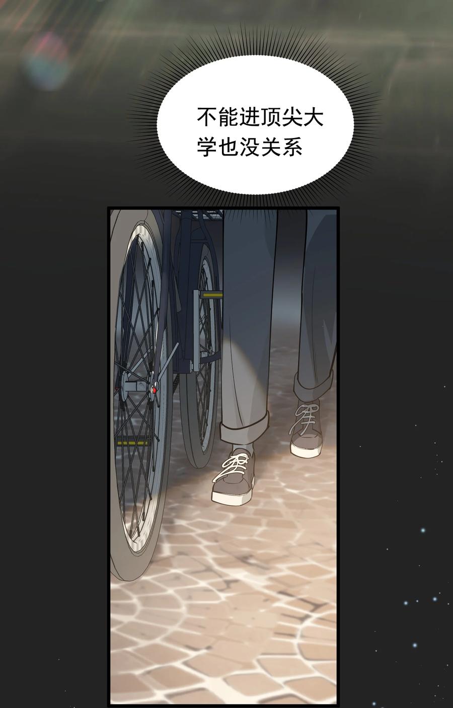 《落池》067 我觉得值，那就够了！ 第24页