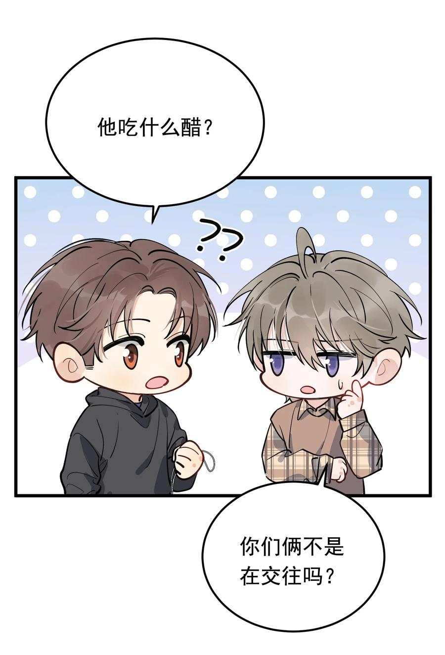 《落池》068 我给你暖暖！ 第18页