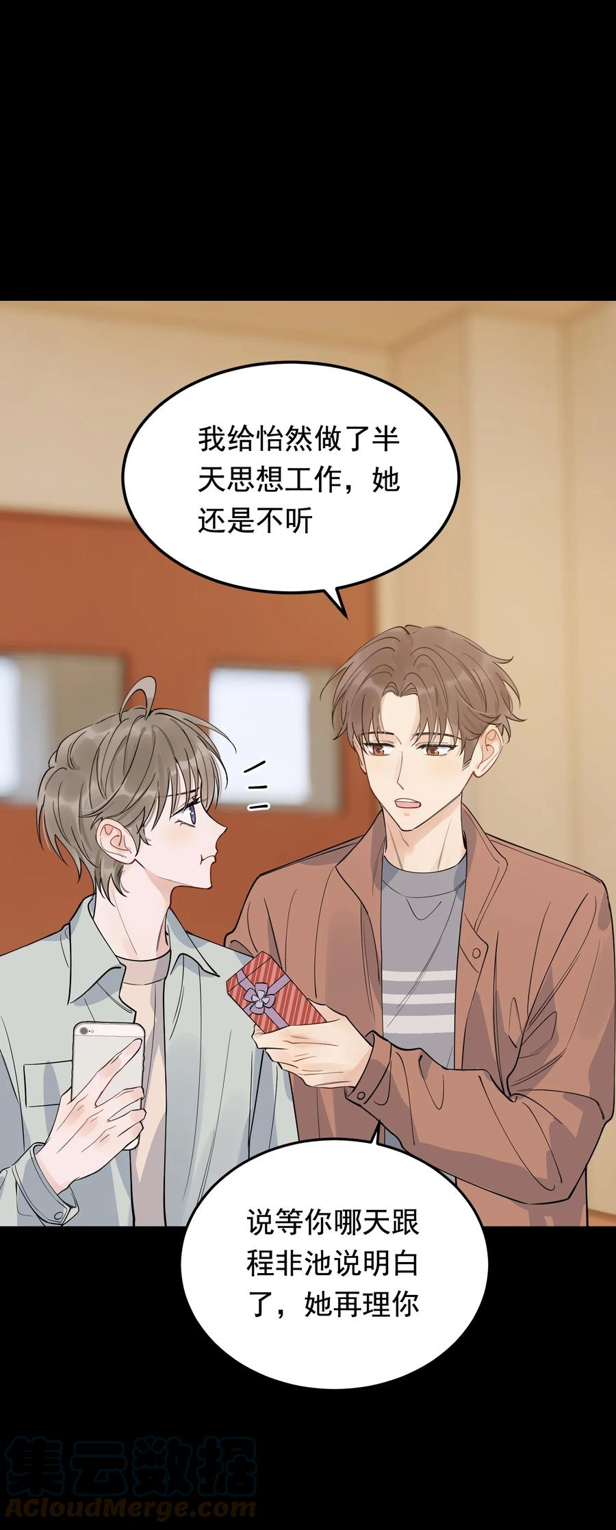 《落池》068 我给你暖暖！ 第31页