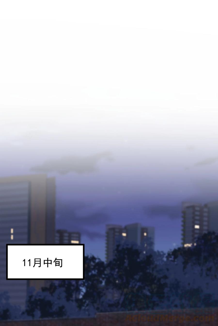 《落池》068 我给你暖暖！ 第28页