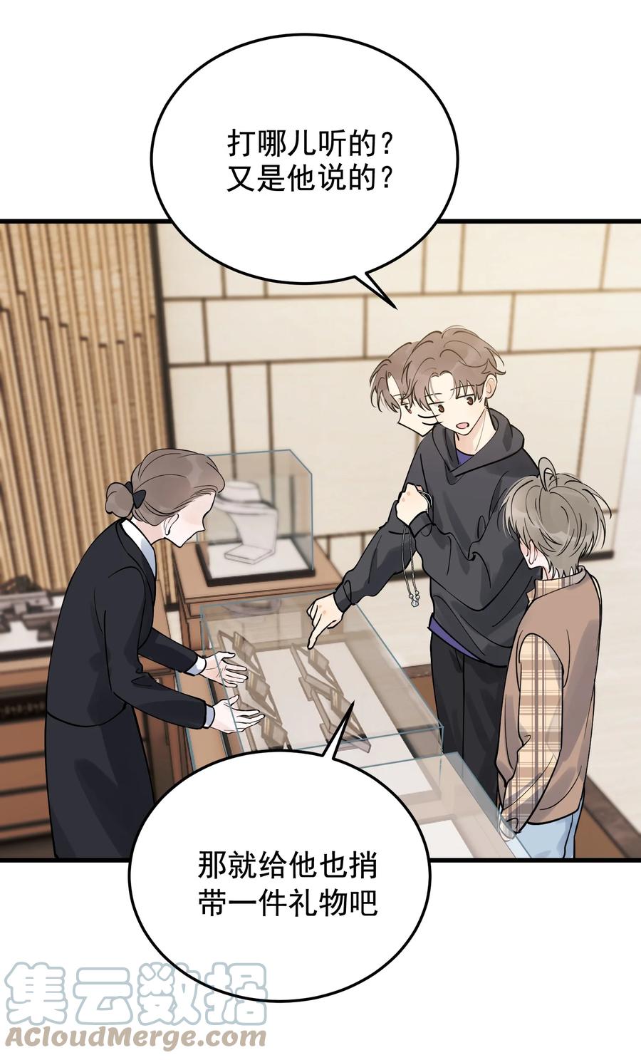 《落池》068 我给你暖暖！ 第19页