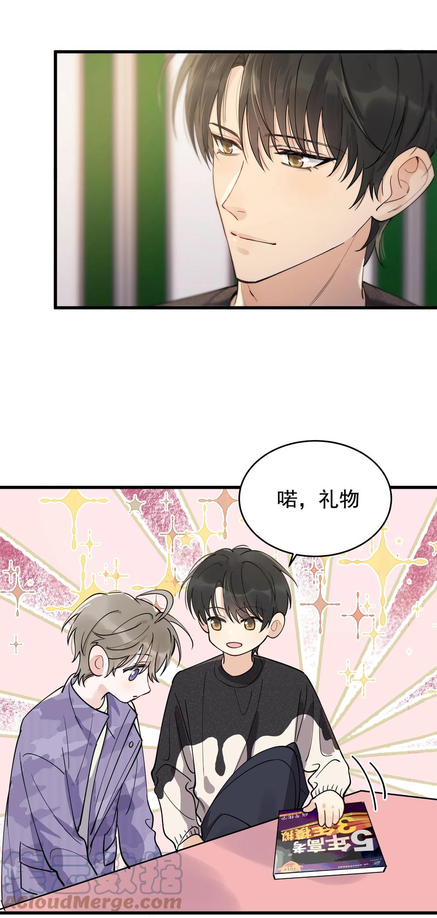 《落池》068 我给你暖暖！ 第43页