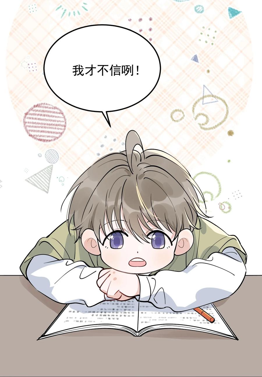 《落池》068 我给你暖暖！ 第11页