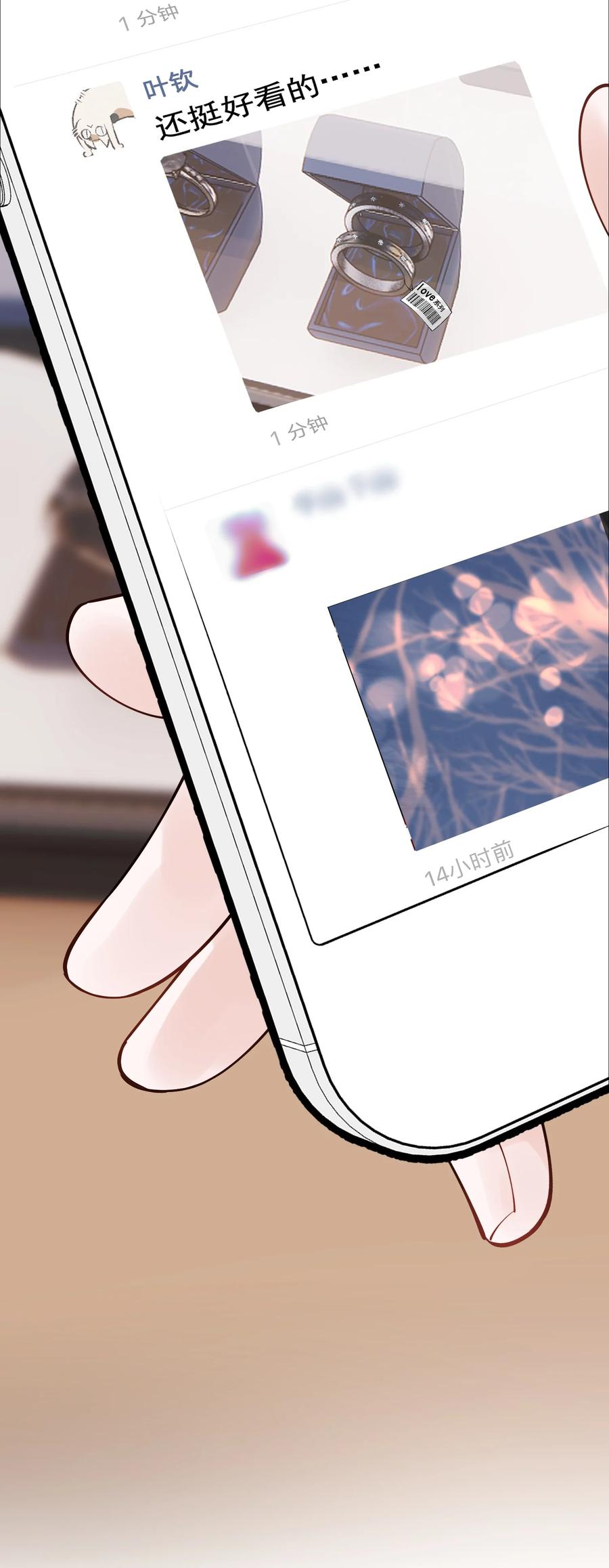 《落池》068 我给你暖暖！ 第26页