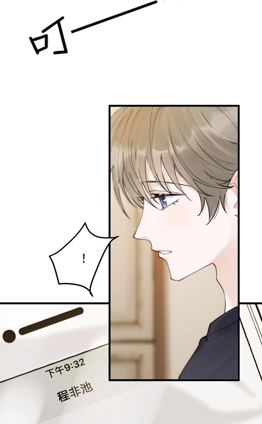 《落池》068 我给你暖暖！ 第48页