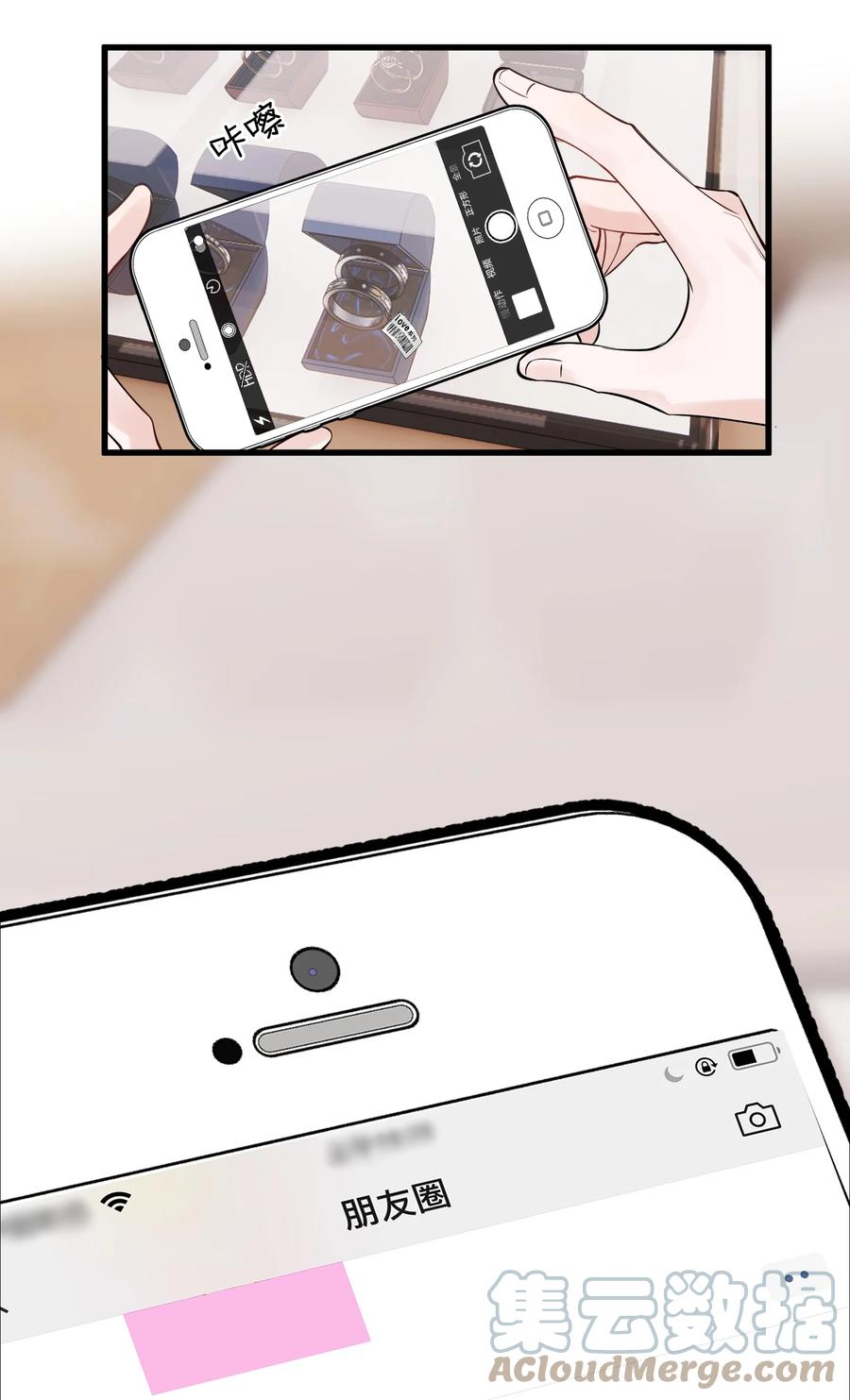 《落池》068 我给你暖暖！ 第25页