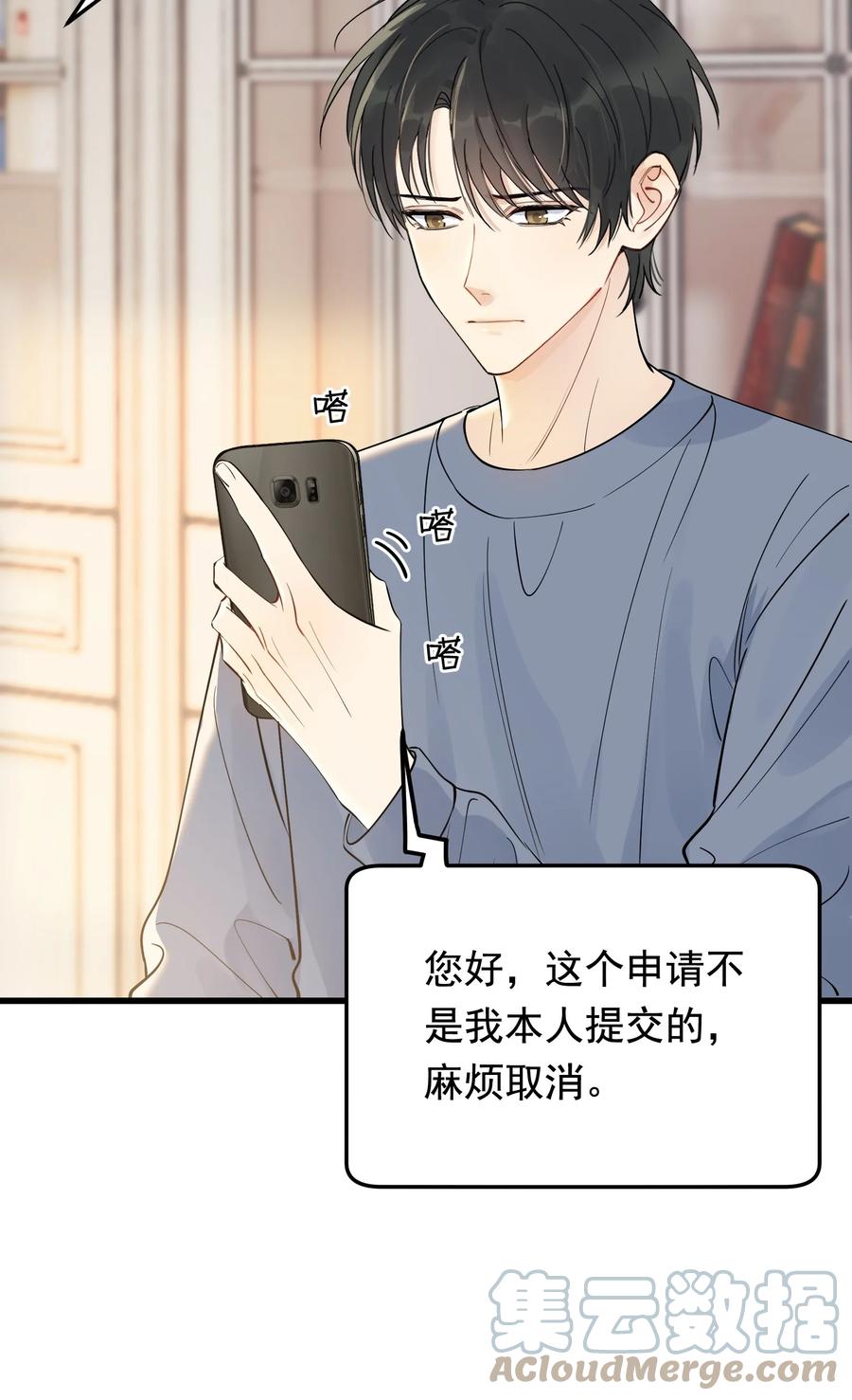 《落池》068 我给你暖暖！ 第7页