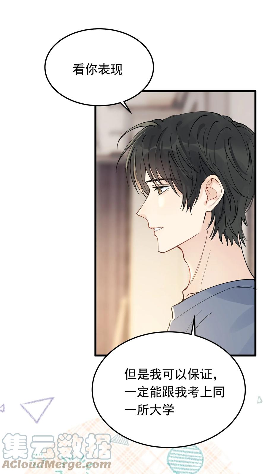 《落池》068 我给你暖暖！ 第10页