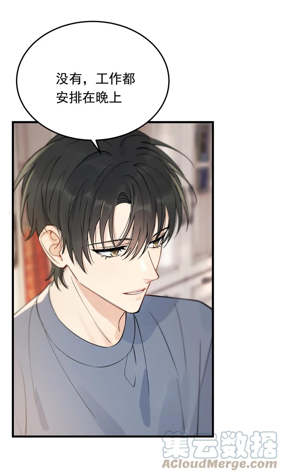 《落池》068 我给你暖暖！ 第4页