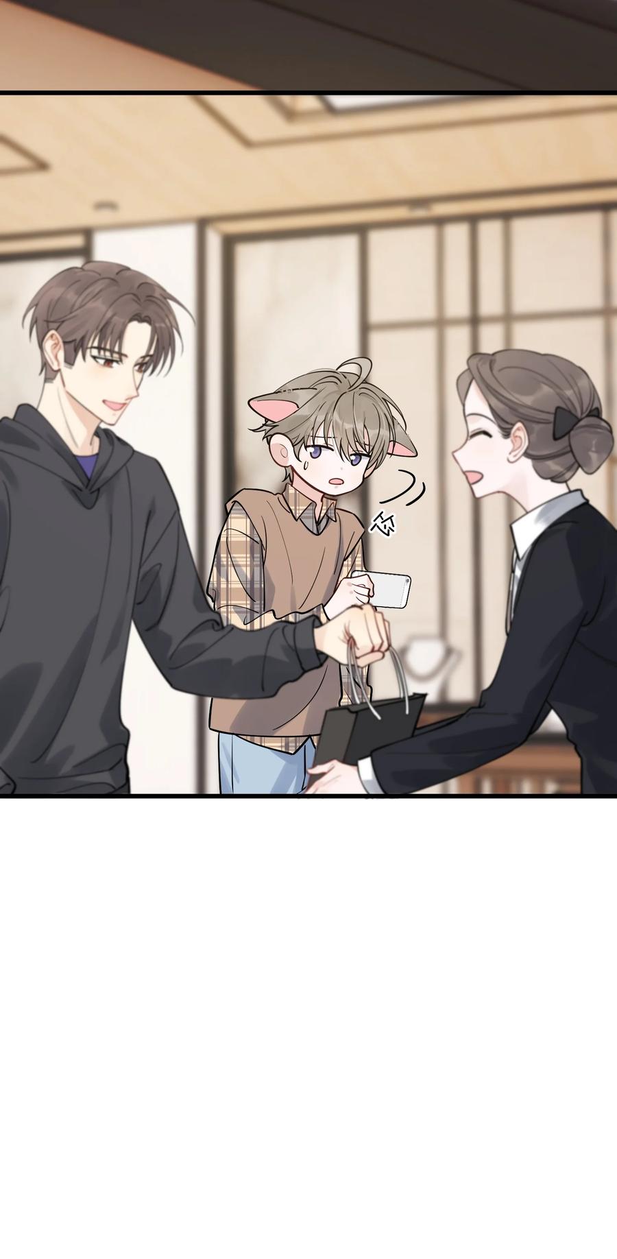 《落池》068 我给你暖暖！ 第23页